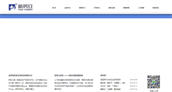 Desktop Screenshot of new-power.com.cn